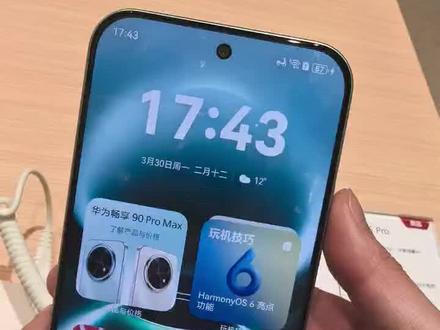 华为畅享90#行业大揭秘 #华为手机 #知识科普 找我预定有好礼相送#数码 #华为手机