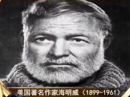欧内斯特·米勒·海明威(Ernest Miller Hemingway,1899年7月21日-1961年7月2日)是美国作家,以他的简洁风格和对战争和冒险题材的描写而闻名。
海明威出生于美国伊利诺伊州奥克帕克。在一战期间,他作为一名志愿军参加了红十字会的救护车队,并在战争中受了伤。这段经历成为他后来写作的灵感来源之一。
他的作品以简洁明快的风格著称,常常包含暗示和隐喻的细节,给读者留下思考的余地。海明威的作品通常探讨男子气概、战争、爱情、自由和死亡等主题。他的代表作品包括《丧钟为谁而鸣》、《老人与海》、《太阳照常升起》等。
海明威是一位多产的作家,他的作品获得了诸多奖项,包括普利策奖和诺贝尔文学奖。他的作品影响了许多后来的作家,并对现代文学产生了深远的影响。