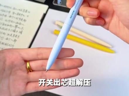 写作业再也不卡顿!晨光解压子弹头中性笔流畅体验 这个小玩意儿太好玩了!按下去能发出清脆声音,还能当普通钢笔用!#中性笔 #学生党必备 #学习用品 #文具推荐 #中性笔练字