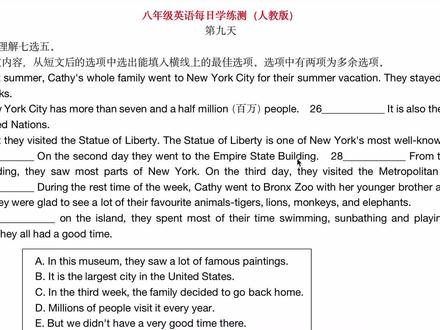 初中英语七选五 做题有障碍 一个方法来搞定