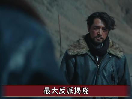 《生命树》最大反派揭晓,杨烁饰演盗猎头目,多杰大概率命丧其手 #生命树