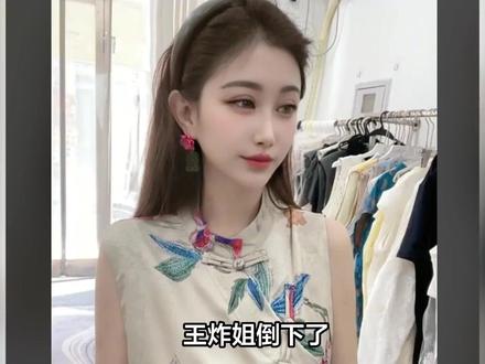 王炸姐倒下了,最伤心的不是她丈夫,也不是她4岁的小女儿,而是