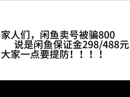 #避雷 #防骗 #聊天记录 #joker🤡觉得太长可以开倍速