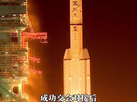 神舟二十三号航天员乘组顺利进驻“天宫” 中国航天员完成第8次“太空会师”