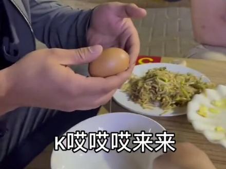 #随拍 #白酒 白酒加鸡蛋,试过的说说有啥功效@抖音热点宝 完整版@不醉的白酒人