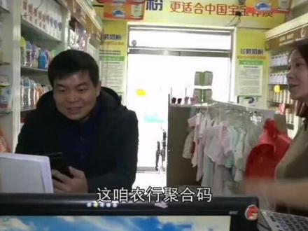 农行收款码,遍地都是它,农行掌银、微信、支付宝、云闪付,一扫入账,还没有手续费,真是太方便了!