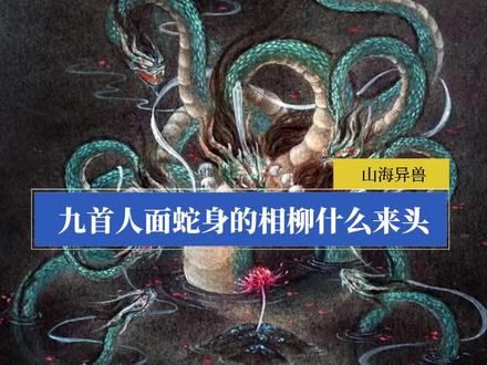 评论区聊聊,#相柳 偷偷为#小夭 做了哪些事!#长相思