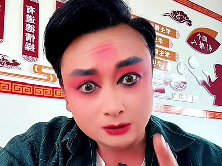 视频仅供娱乐,绝不诋毁任何剧种 #我要上热门