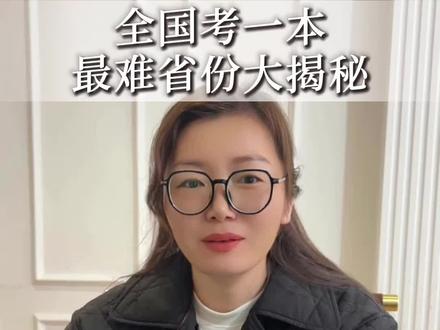 浙江高考最难#异地升学规划 #规划 #教育 #家长必读