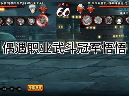 亡命之徒无路可退,王从天降愤怒狰狞 #火影忍者手游