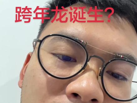 骏亚就是跨年龙
#骏亚科技 #实盘 #跨年龙