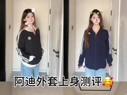 阿迪达斯四款火爆外套上身测评
#阿迪达斯#阿迪达斯华夫格外套#阿迪达斯qq糖同款外套#阿迪达斯牛仔外套#外套测评