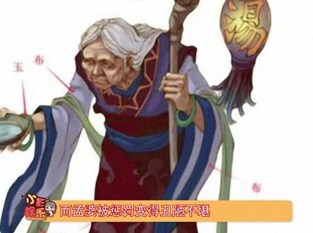 #孟婆的爱人是月老,多么凄美的爱情故事#娱乐播报台
