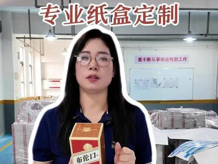 全新光刻工艺酒盒,支持来样定制,免费打样,全国包邮 #包装定制 #纸盒 #彩盒包装 #包装盒型 #源头实力厂家