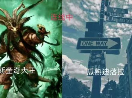 #牢a回国前切片 #牢a 和瓜哥连线……