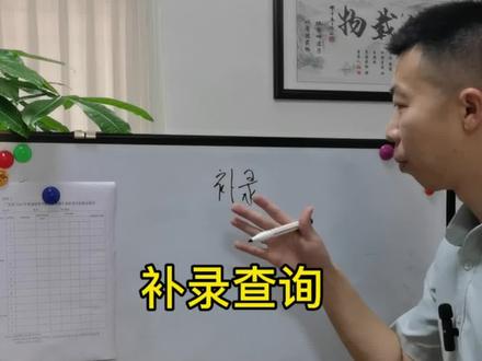 接今年补录上岸,大学生涯学业职业就业规划1v1#广东专插本 #广东普通专插本 #广东专升本冯老师