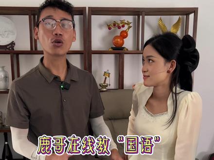 鹿哥在线教“国语”,小婉一句“阿鲁玛达”全场沉默。#翡翠 #翡翠原石 #珠宝玉石 #以翠会友 #翡翠实战