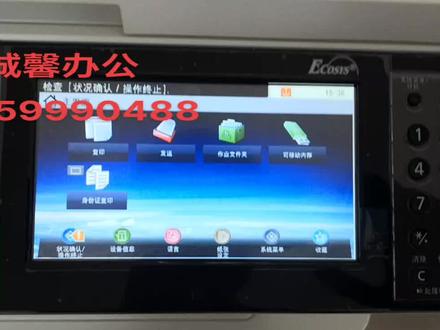 京瓷数码复合机网络设置方法,设置好以后要关机重启。