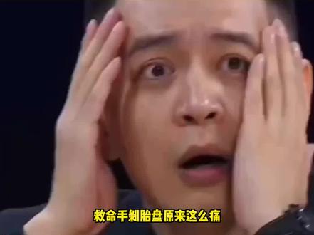 生产时手剥胎盘原来这么痛 光看文字都能感受到痛苦了 #女性 #生育 #生孩子