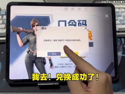 和平精英最新兑换码口令码和平精英最新兑换码2026
和平精英最新兑换码搜搜搜教程来了#和平精英皮
肤#和平精英兑换码#和平精英兑换码入口和平精英
专属流量礼包和平精英兑换码口令码活动入口和平精
英礼包兑换码入口2026和平精英兑换礼包兑换码
2026和平精英1月最新口令兑换码和平精英最新兑换
码口令码和平精英口令码福利兑换最新版和平精英
6480点券兑换码和平精英6480点券怎么领取和平精
英免费送6480点券和平精英兑换码口令码2026永久
和平精英兑换码2026年真实有效你要找的地铁逃生
2026年1月最新兑换码来了,地铁逃生礼包,地铁逃
生1月兑换码,地铁逃生礼包码,地铁逃生隐藏福利来
了!地铁逃生最新礼包!