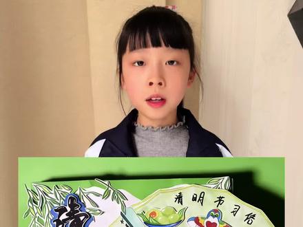 清明节立体手抄报模版。🌟电子版线稿原图进店搜索编号:h154
清明节立体手抄报,清明节诗配画立体手抄报,二十四节气手抄报。
空白处可写古诗【清明】,也可写其他关于清明节的内容哦。
有线稿,🉑打印出来涂色写字,方便又好看。
底板作者是直接用彩色卡纸打印,如果不能打印卡纸的,底板需选克重较高的来打印彩色制作哦。
#清明节#清明节手抄报#清明节立体手抄报#清明诗配画#立体手抄报