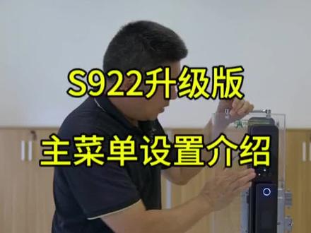 #王力S922升级版联网设置