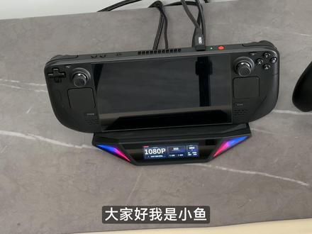 SteamDeck Oled接电视玩,体验会更好吗? #掌机 #游戏掌机 #steamdeck #steamdeckoled #拓展坞