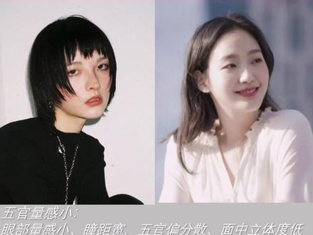 判断五官量感,结合骨相立体度,五官大小、紧凑度,三个维度综合判断。#审美 #发型设计 #脸型分析