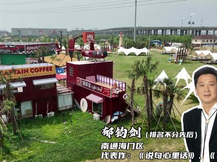 南通市各地名人故乡,你来过几个?#江海有情南通有请 #南通好玩 #名人故乡 #南通 #江海风情夜南通