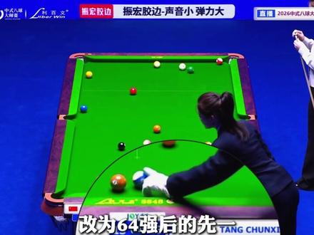 乔氏种子选拔最后一轮 晓晓大比分领先的情况下,因为先一新规双赛被逆转反杀!#台球 #台球是一种生活 #唐春晓 #王大双