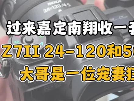 尼康Z7二代搭配24-120的直出效果没话说,尼康拍风景也确实没话说呀,拍人……没人给我拍~~#摄影器材 #摄影 #尼康 #相机推荐