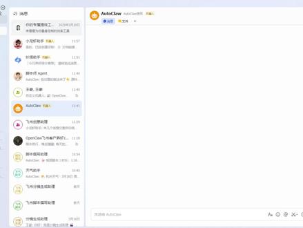 第六节《OpenClaw搭建飞书多智囊团的使用案例》 #小龙虾 #教程