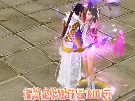 恩爱度对应的结婚称号#新天龙八部七夕 #新天龙八部端游 #新天龙八部