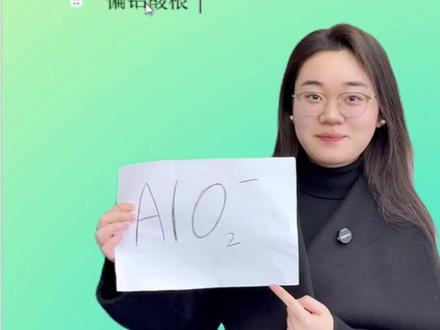 你是怎么在电脑上输入化学式的? #希沃 #化学式 #文档编辑 #办公干货 #方程式