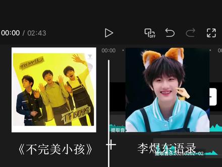 东东上天入地我再也找不到像你一样努力的小孩了#李煜东 #不完美小孩 #TFboys
