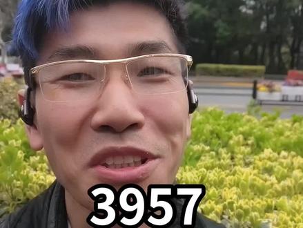 3957看三天#张半仙#讨论#话题#上热搜#原创