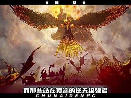 《神墓》众所周知-算计七绝 #神墓 #动画神墓 #小说 #国漫 #优酷动漫 @动画神墓(年番)0808上桌