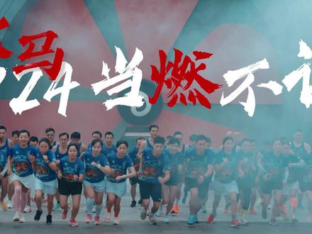 万和·2024容桂环岛马拉松报名今日开启!2024,容马当“燃”不让!#马拉松