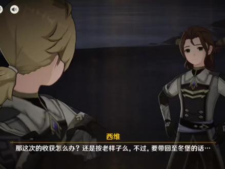 #原神 #挪德卡莱 #游戏日常 大盗雷德·米勒(盗宝团创始人)与他的好朋友索洛维(执灯人创始人)真实影像。
新地图任务都做完了,几百年前的事真是精彩啊!原来雷德·米勒有3代,第一代是他本人,他是霜月之子圣女的孩子,是圣嗣,成立盗宝团劫富济贫,被至冬贵族判绞刑死了。第二代是他霜月之子的女朋友爱莉厄,所以二代一直戴面具行动,跟妖僧作斗争死了。跟叶洛亚做任务还能在那什么柱里看见她,是初代咏月使爱依菈的姐姐,跟雷德·米勒私奔后被霜月之子除名了。三代是至冬某贵族养子,5岁被雷德·米勒和索洛维骗情报,长大对来偷宝库的二代雷德·米勒一见钟情,就此加入盗宝团,然后被他们的精神打动了,爱莉厄死后编写各种雷德·米勒的传说故事,亲自扮演被大盗洗劫的贵族,创造了识者之证和伟大财宝的传说,让雷德·米勒的精神永垂不朽。还有托尔芬,我就知道这小子不简单,原来是三代雷德·米勒的后代,是地方传奇黑枪太婆的孙子,是盗宝团,难怪懂这么多,盗宝团的消息确实广。还有旅行者这下真成盗宝团首领了