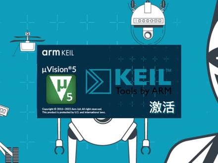 keil5 2023 C51 V9.61 MDK-ARM V5.38a 激活