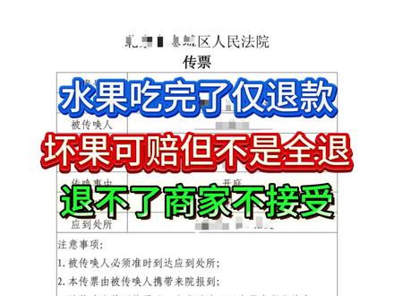 #仅退款#仅退款不退货#仅退款怎么起诉买家