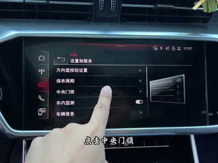 奥迪四个设置,关掉之后提升我们的用车体验#汽车知识 #奥迪