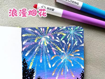 把新年的愿望,都画进这漫天的烟花里🎆
笔:慕多星小红心丙烯马克笔
本:12*12
#丙烯马克笔 #抖音年味艺术图鉴
#新年烟花 #画画 #慕多星丙烯马克笔
