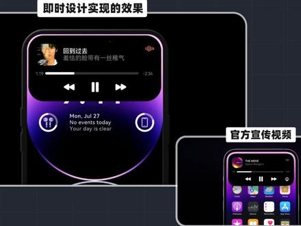 可能是最完整、最丝滑的灵动岛动效教程~【即时设计】抢不到新机不如自己创作一个炫一把哇~ 全套素材分享给大家,还有临摹活动等你来哦
#苹果 #即时设计 #灵动岛 #iphone #ios #灵动岛教程 #每周临摹