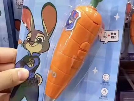 超萌!疯狂动物城朱迪兔子警官同款萝卜录音笔,儿童创意解压玩具孩子玩疯!#疯狂动物城周边 #朱迪兔子警官同款 #儿童解压玩具 #萝卜录音笔 #创意儿童玩具