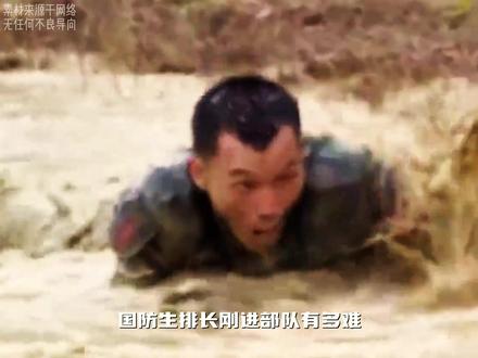 国防生排长刚进部队有多难? 军校毕业的排长和提干的排长有什么区别#部队 #一毛一 #离谱 #排长 #万万没想到