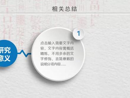 论文答辩结构,答辩ppt模板#毕业答辩 #论文