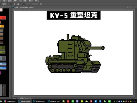 KV5重型坦克绘画过程 #绘画过程