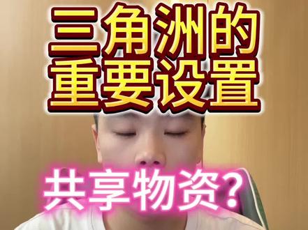 我不信有人玩三角洲真的把这个打开。#三角洲行动 #三角洲跑刀