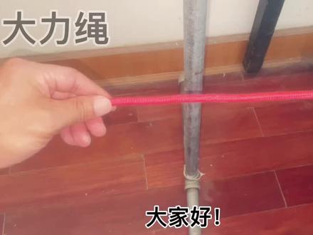 绳结,快速活扣结,成结快结绳也不慢哦!